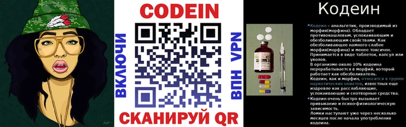Codein Purple Drank  shop состав  Мамоново  купить  