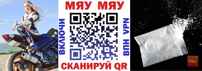 купить наркотик  Мамоново  KRAKEN ССЫЛКА  Мефедрон VHQ 